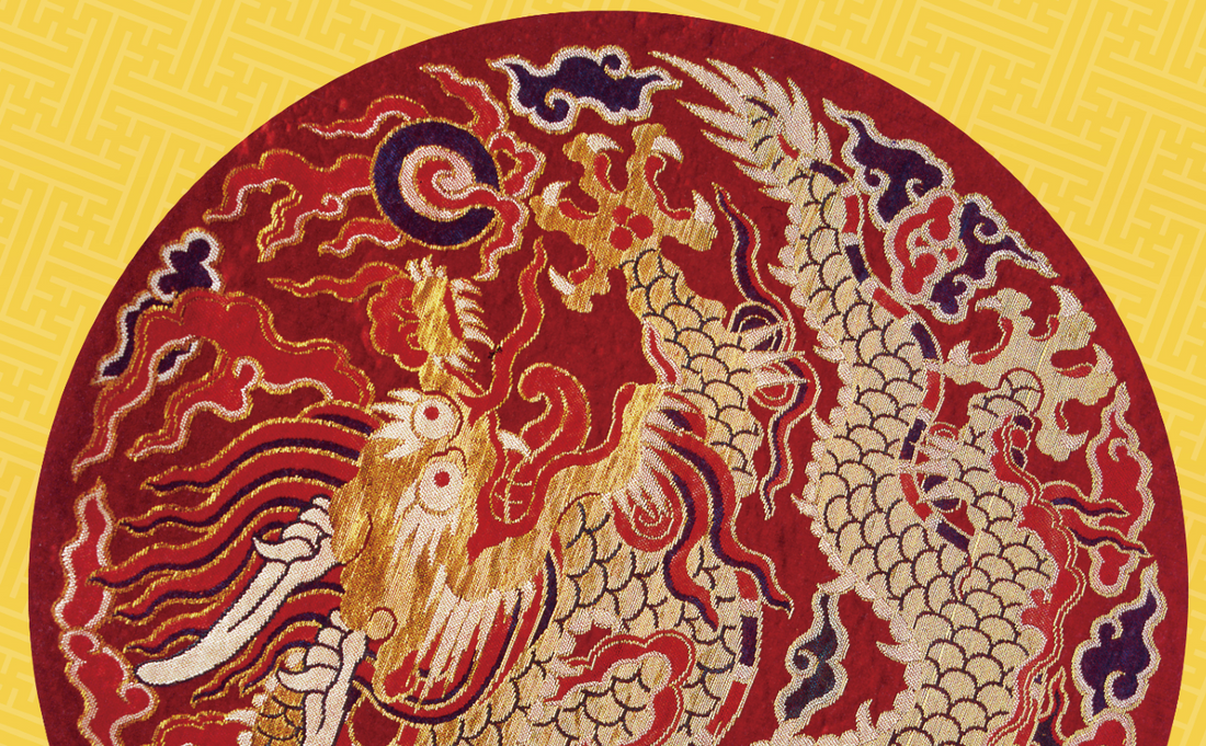 第四届：京华御绣·清代宫廷技艺织绣艺术特展